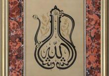 Alen Glusac, Islamic calligraphy