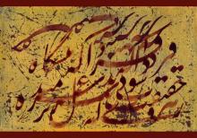 Arash Matinnezhad, Calligraphy