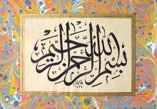 Halis Ayan, 'Bismillahir-rahmanir-rahim', Islamic calligraphy, ebru / © Halis Ayan