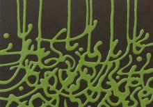 Soheila Esfahan / “Within the notes III”, Acrylic on canvas, 8”x10”, 2008 / © Soheila Esfahan