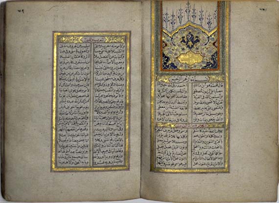 الخط العربي في العصر الأندلسي Islamic_Manuscript_Sarajevo01