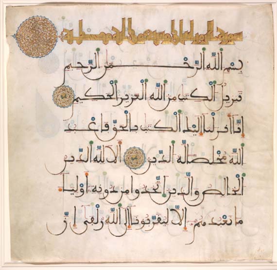 الخط العربي في العصر الأندلسي MET_Quran_Manuscript