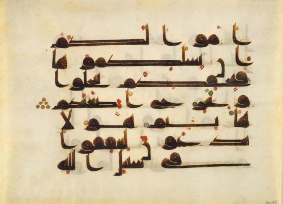 الخط العربي في العصر الأندلسي MET_Quran_Manuscript_3