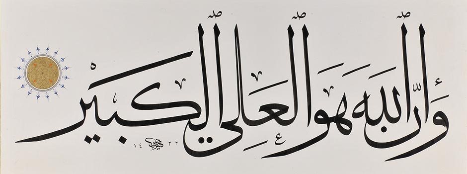 islamic writing