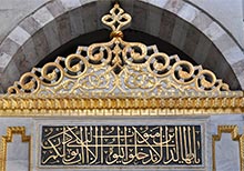 Inscriptions at the Topkapi Palace in Istanbul