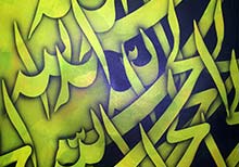 Islamic Calligraphy by Iranian Artist Gholamreza Rahpeyma