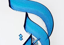 Calligraphy by Hassan Massoudy