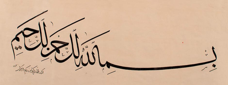 muslim art calligraphy