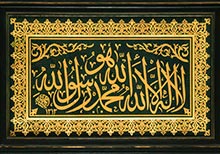 Mehmed Beg Kapetanovic Ljubusak â€“ Muhibi as a Calligrapher