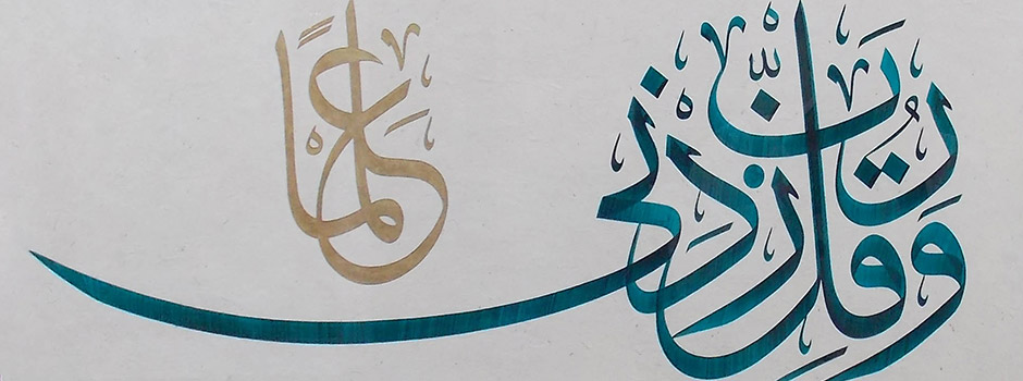 Dubai International Arabic Calligraphy Exhibition Part I