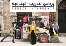 Venice Internship Program