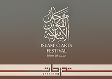Sharjah Islamic Arts Festival Launched its 24th Edition