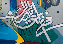 Mural ‘Graffiti Art - Manifestations’