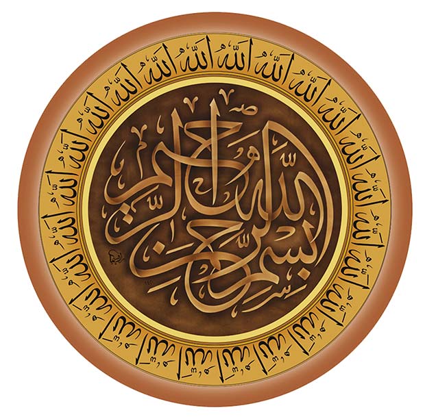 GREEN Arabic Calligraphy Iran Ink 