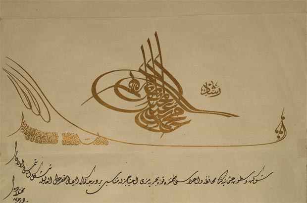 Arabic Calligraphy Letters Diwani Moslem Selected Images