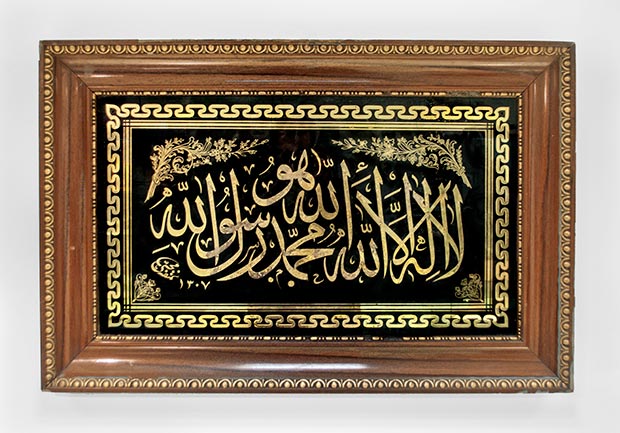 Letters in Gold: Ottoman Calligraphy from the Sakıp Sabancı Collection,  Istanbul - MetPublications - The Metropolitan Museum of Art