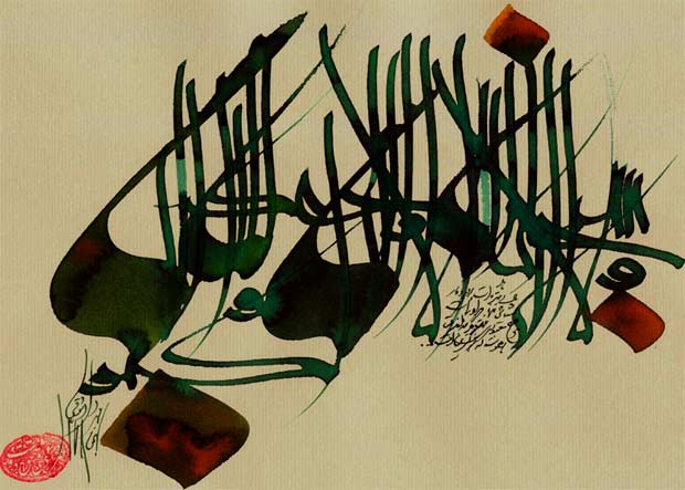 Painting the Power of Kufic - Magazine | Islamic Arts Magazine