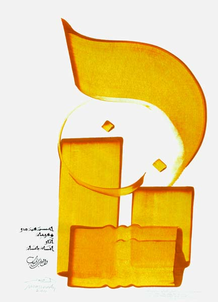 Hassan Massoudy