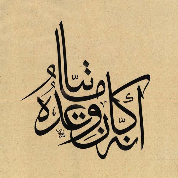 Majid Alyousef