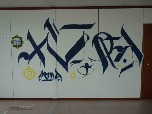 Dema