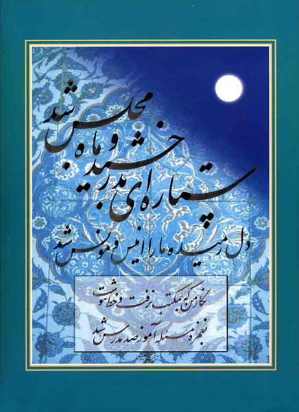 Arash Matinnezhad