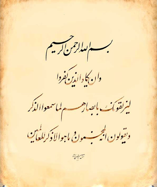 Arash Matinnezhad