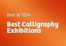 The Best Calligraphy Exhibitions in 2014