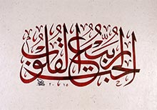 Dubai International Arabic Calligraphy Exhibition Hosts More Than 70 Workshops And Seminars