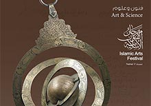 Islamic Arts Festival ‘Art & Science’ in Sharjah
