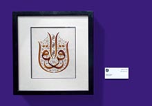 Dubai International Arabic Calligraphy Exhibition - Part II