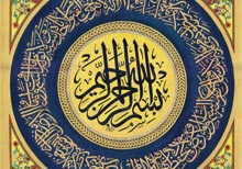 An Islamic Calligrapher in Texas: The Art of Sana Naveed