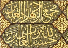 The Art of Calligraphic Inscriptions in Ottoman Bosnia