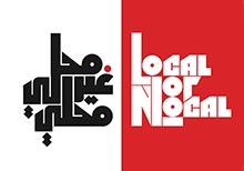 Local/Not Local: Arabic and Iranian Typography in California